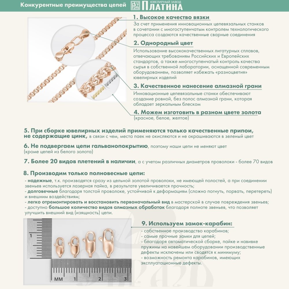 цепь плетение "панцирное" белое золото 585 пробы (арт. 21-0111-040-1120-17)