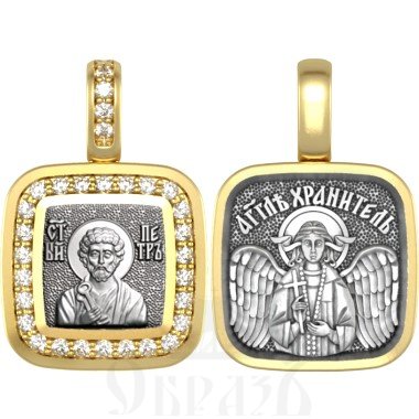 нательная икона св. апостол петр, серебро 925 проба с золочением и фианитами (арт. 09.083)