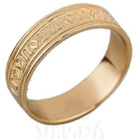 золотое кольцо с молитвой "господи, спаси и сохрани", 585 проба красного цвета (арт. 40236)