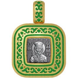 нательная икона святой равноапостольный князь владимир, серебро 925 проба с золочением и эмалью (арт. 01.063)