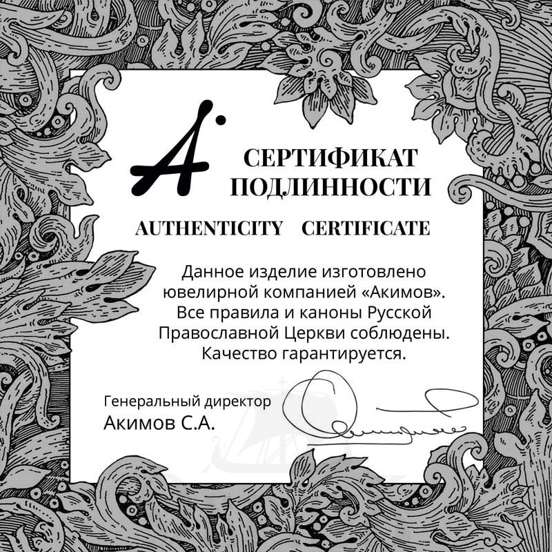 крест «распятие. архангел рафаил и святые целители», серебро 925 проба (арт. 101.476)
